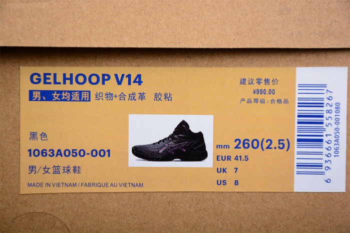 As*ic*s sneaker