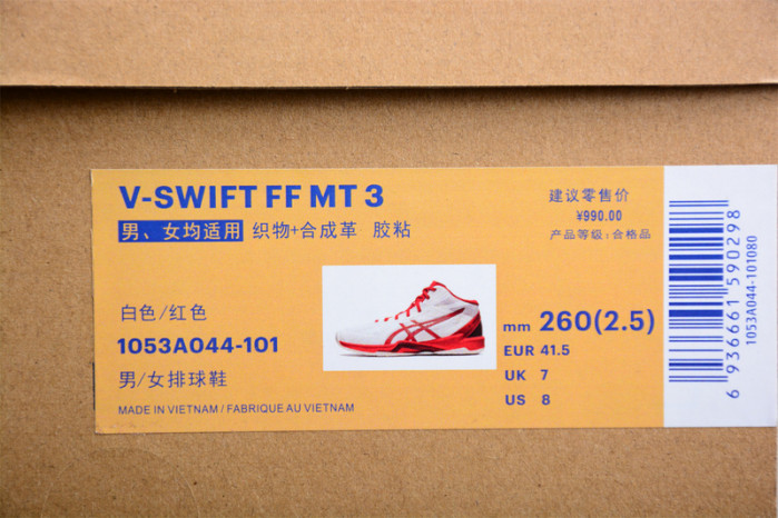 As*ic*s sneaker